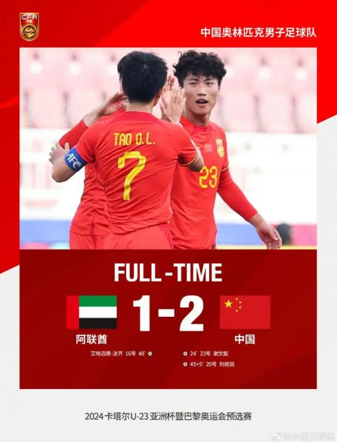 阿聯(lián)酋主帥布羅利:本場比賽應(yīng)以平局收場