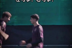 驚！疑似德國國家隊“內訌”視頻曝光！